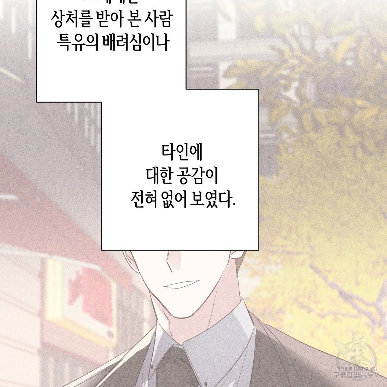 줄리엣, 여긴 캔자스가 아니야 31화 36