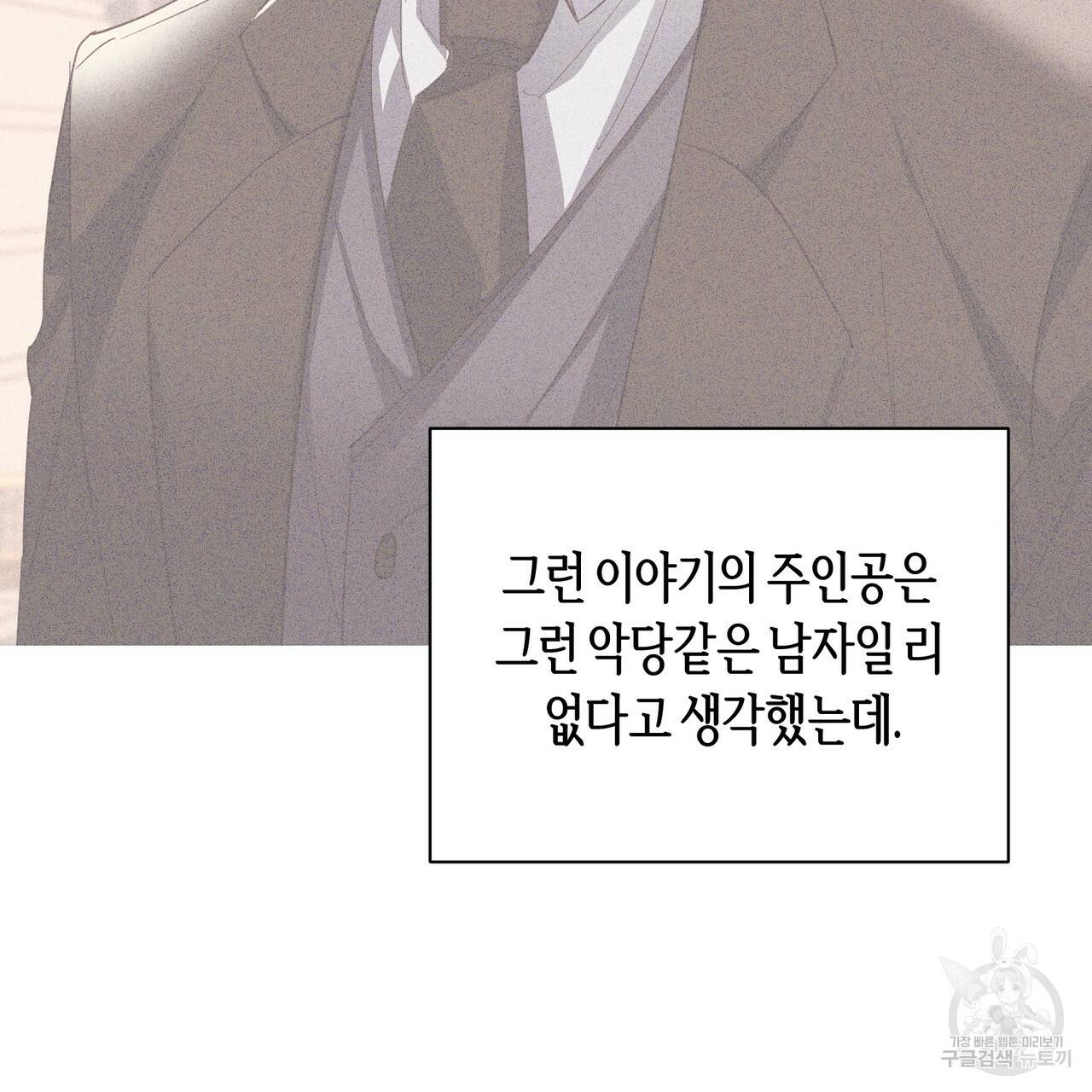 줄리엣, 여긴 캔자스가 아니야 31화 37
