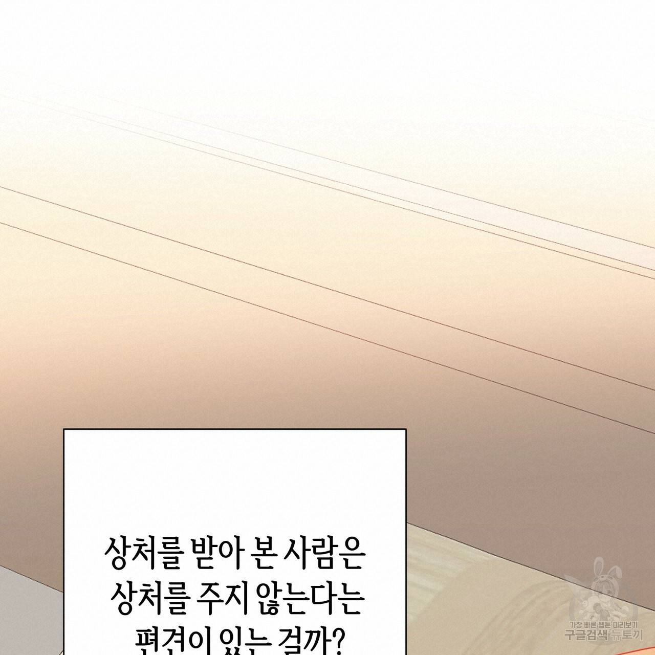 줄리엣, 여긴 캔자스가 아니야 31화 38