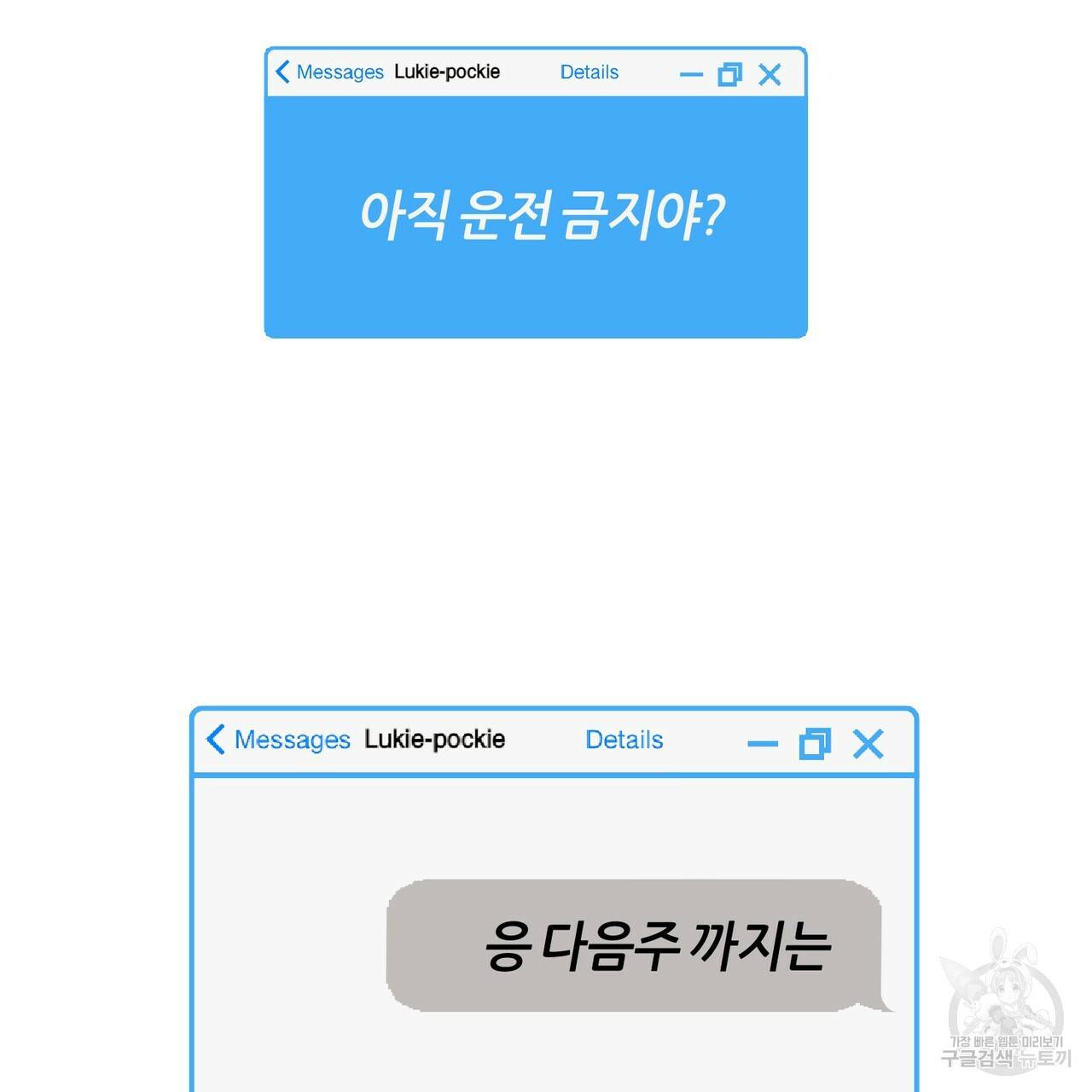 줄리엣, 여긴 캔자스가 아니야 31화 43