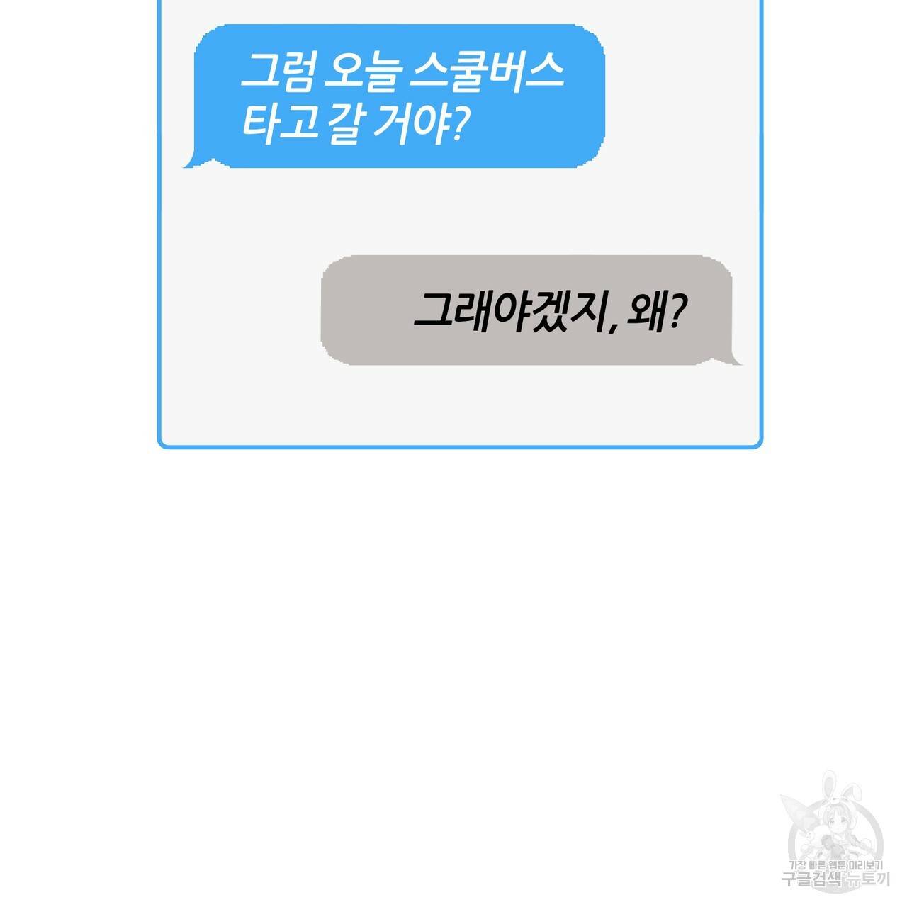 줄리엣, 여긴 캔자스가 아니야 31화 44