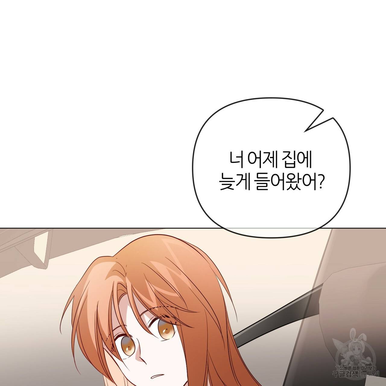 줄리엣, 여긴 캔자스가 아니야 31화 46