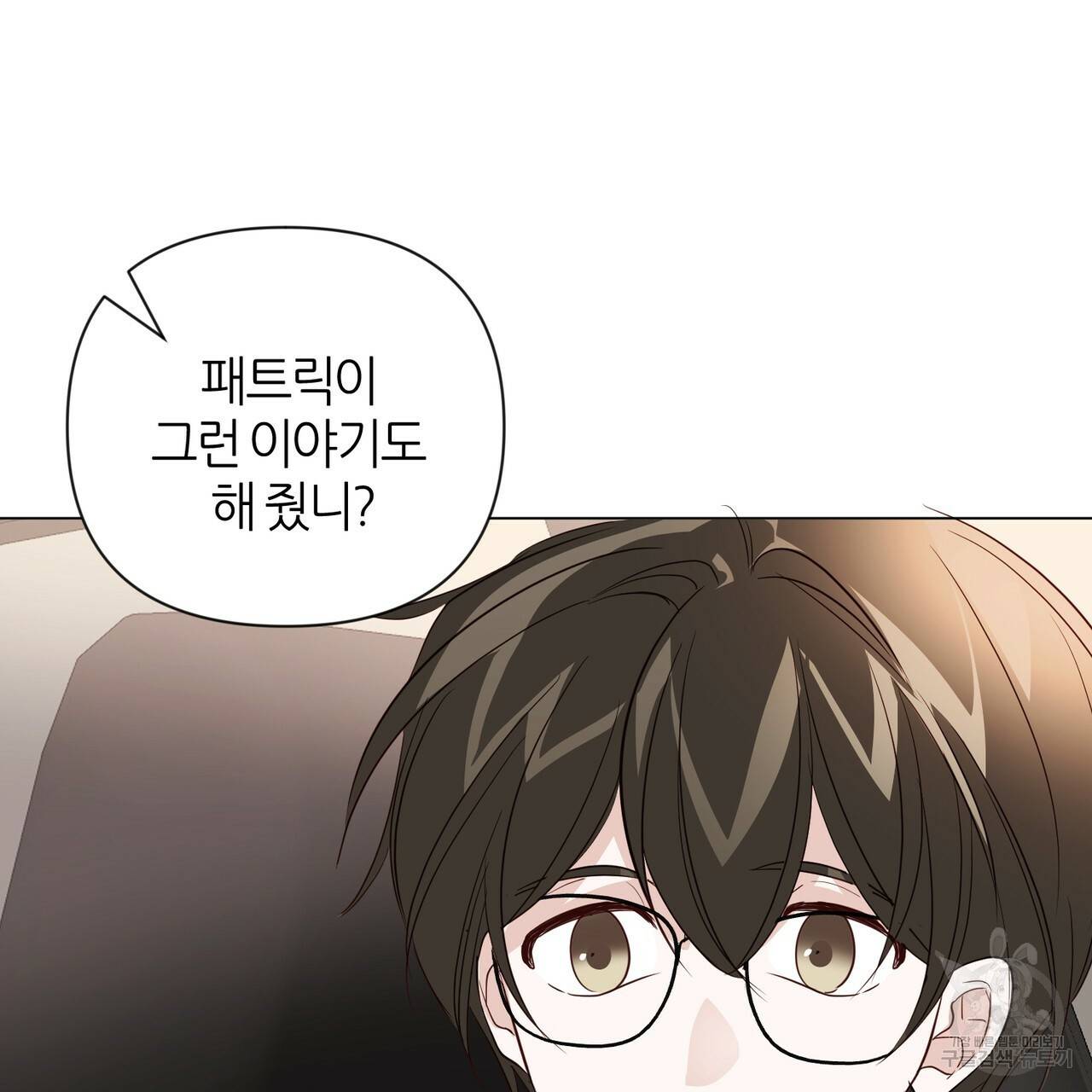 줄리엣, 여긴 캔자스가 아니야 31화 49