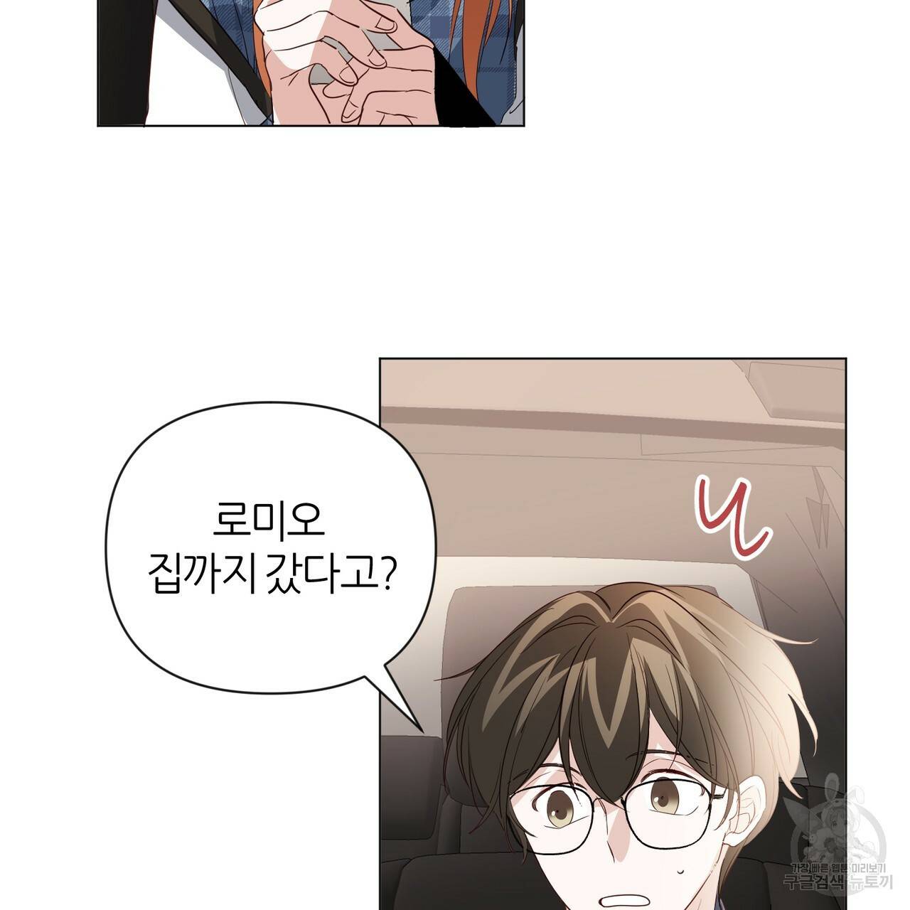 줄리엣, 여긴 캔자스가 아니야 31화 55