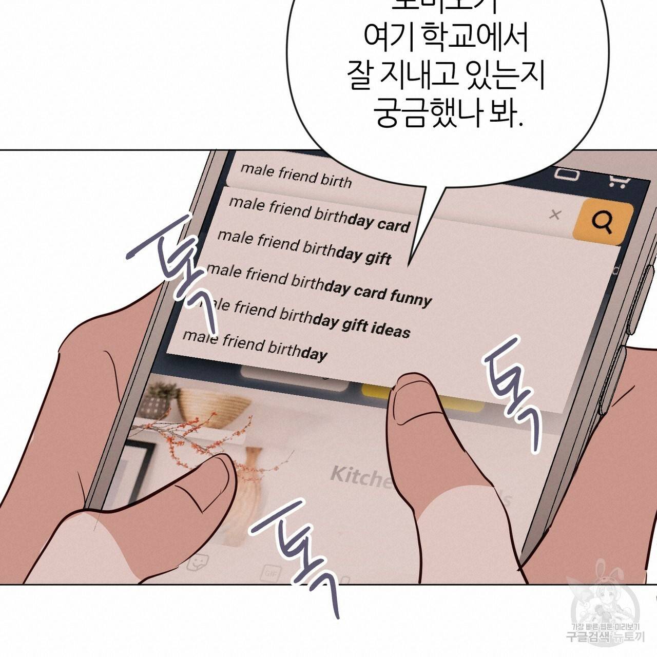 줄리엣, 여긴 캔자스가 아니야 31화 57