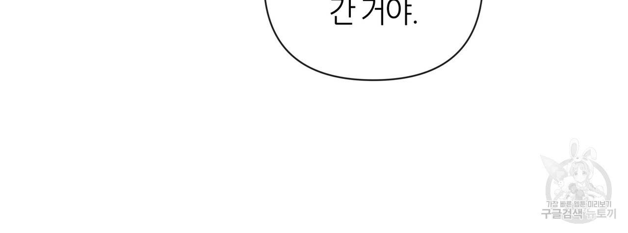 줄리엣, 여긴 캔자스가 아니야 31화 59