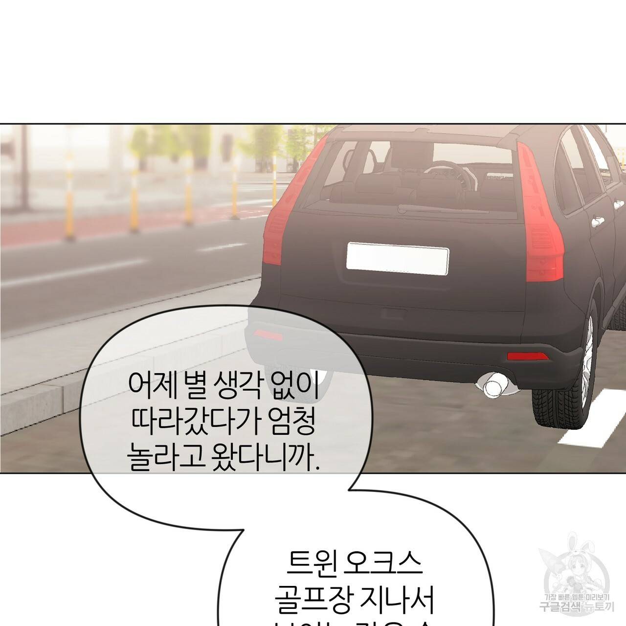 줄리엣, 여긴 캔자스가 아니야 31화 60