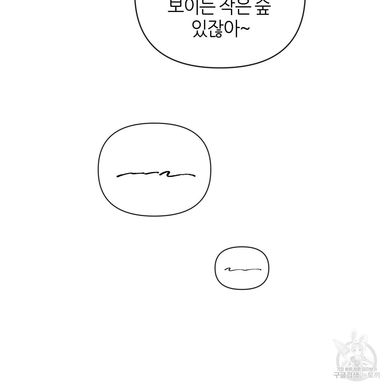 줄리엣, 여긴 캔자스가 아니야 31화 61