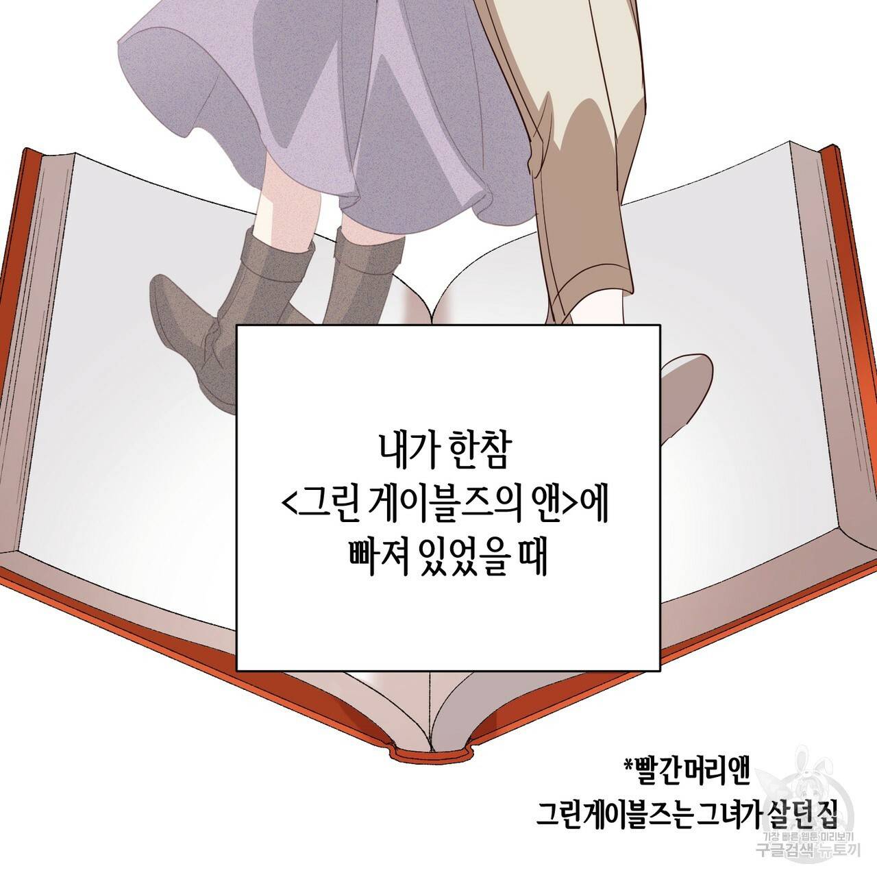 줄리엣, 여긴 캔자스가 아니야 31화 67