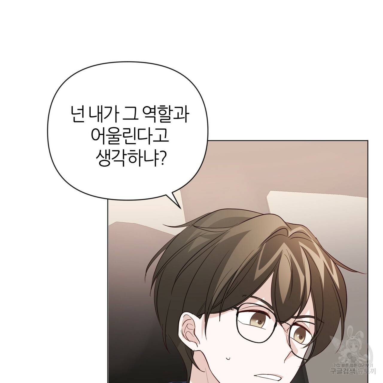줄리엣, 여긴 캔자스가 아니야 31화 72