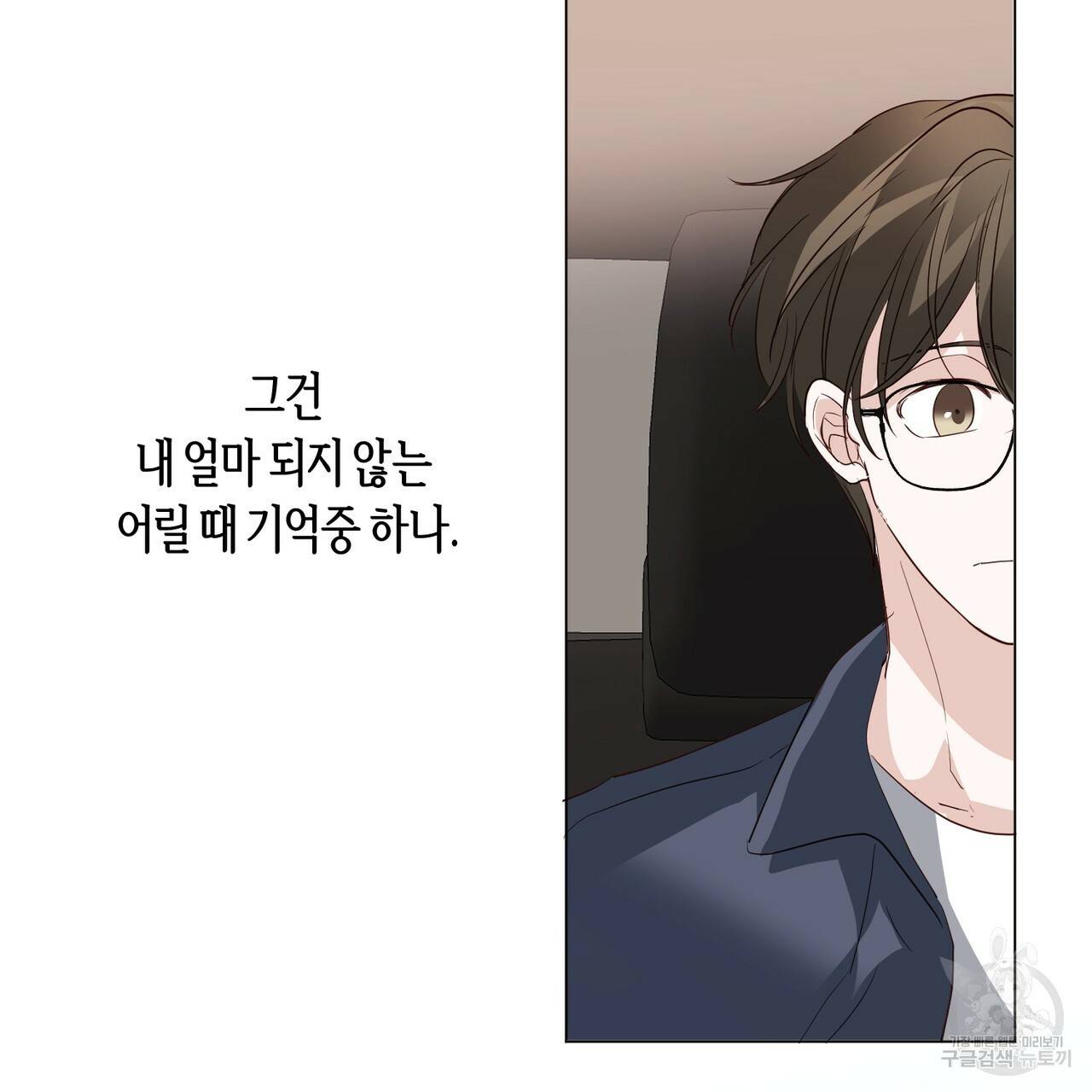 줄리엣, 여긴 캔자스가 아니야 31화 84