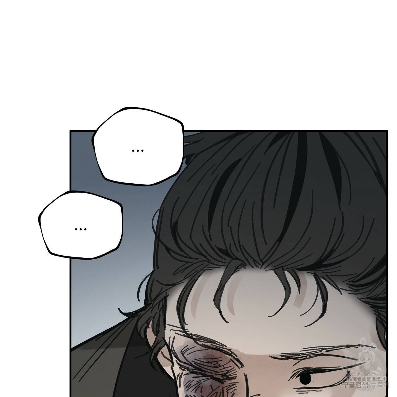 팔재 38화 5