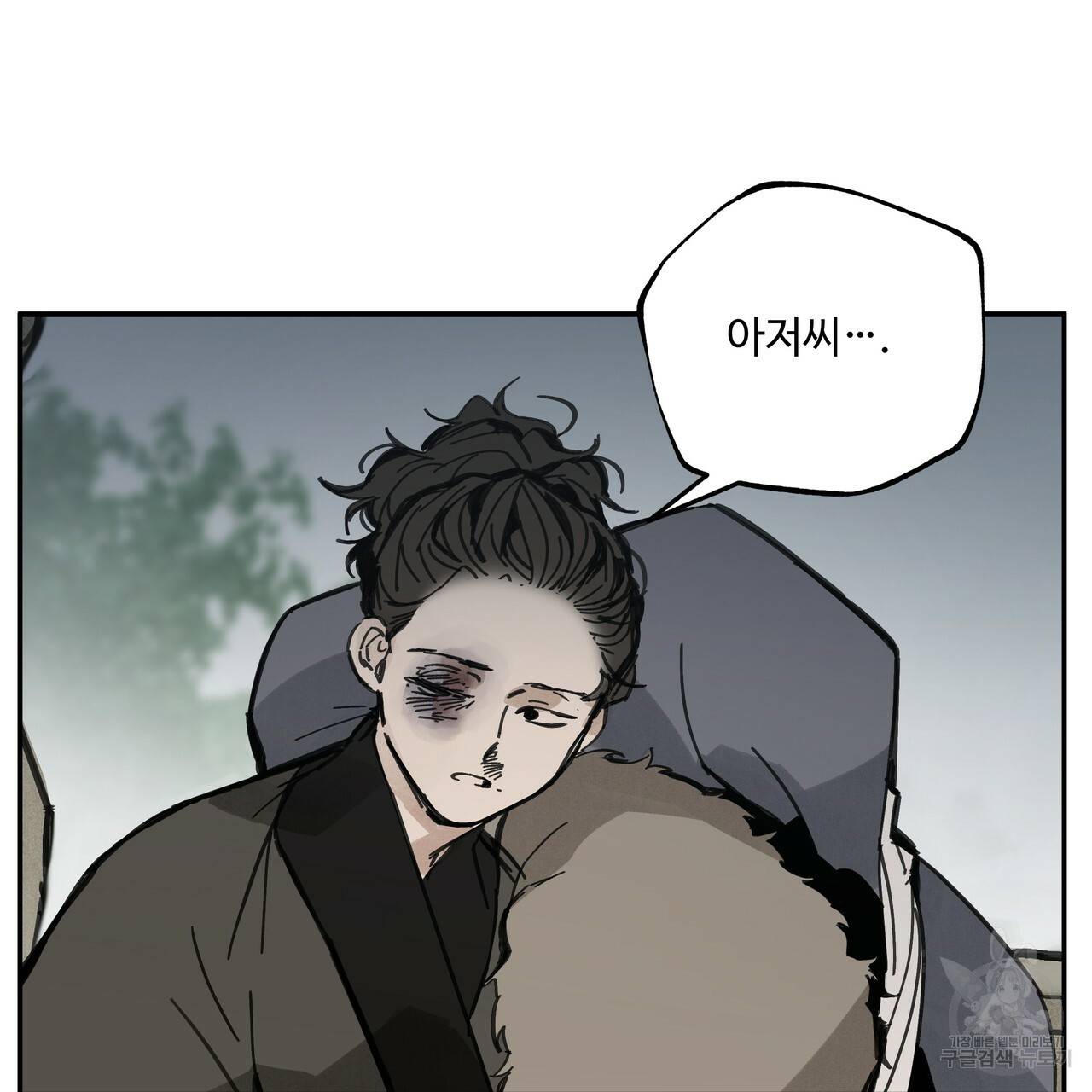 팔재 38화 11