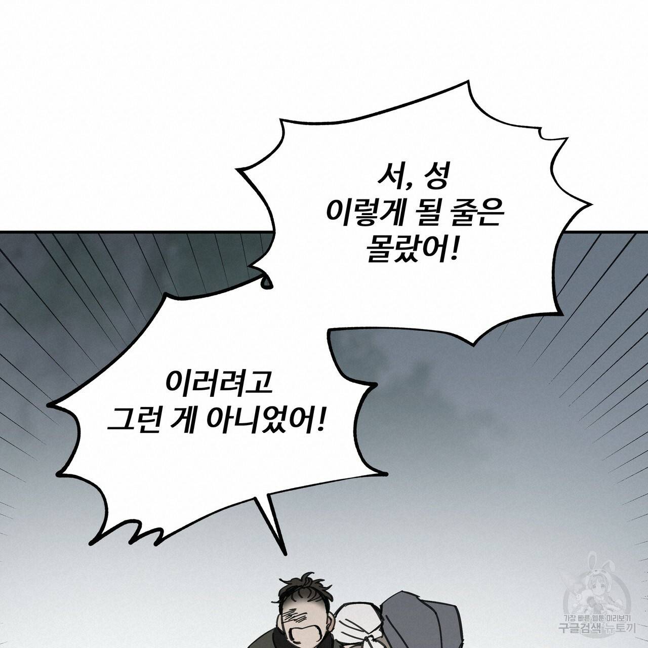 팔재 38화 19