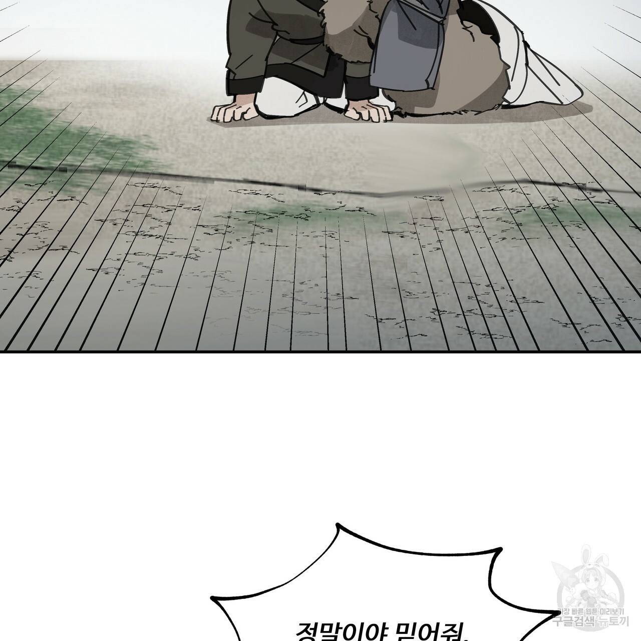 팔재 38화 21