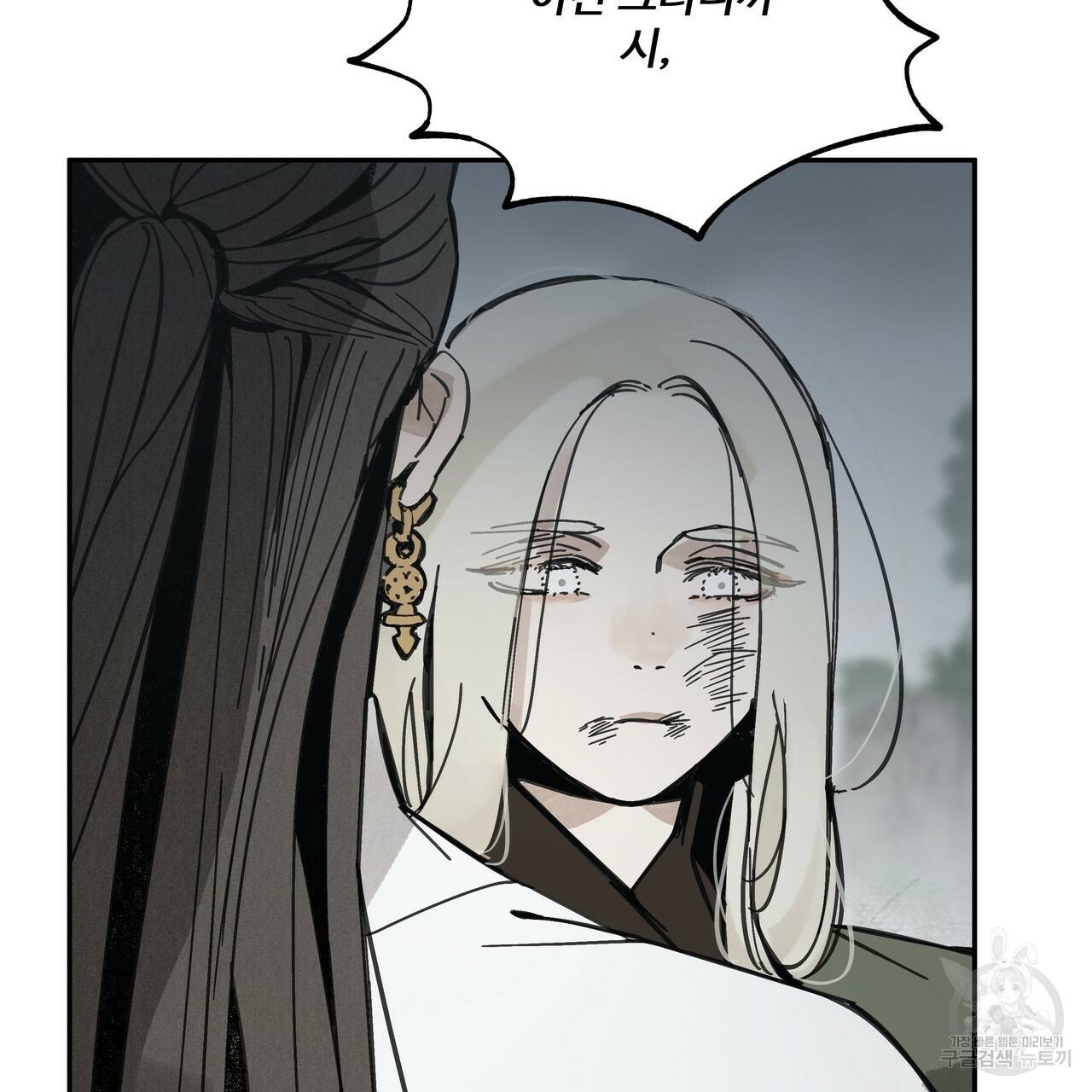 팔재 38화 23