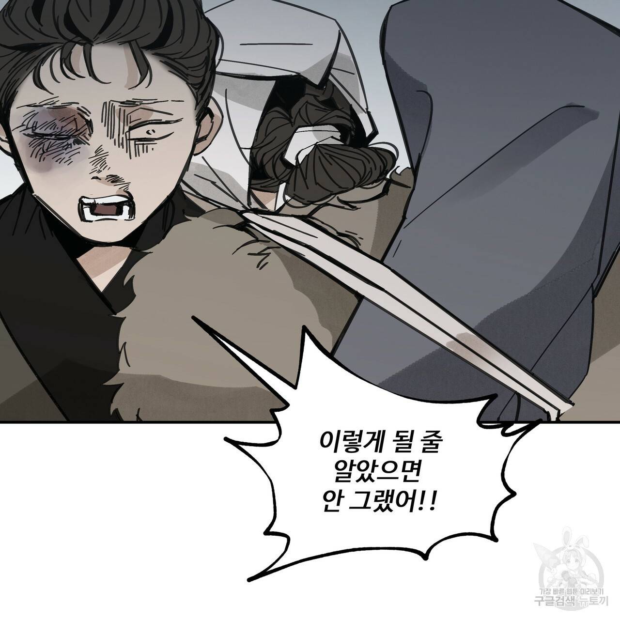팔재 38화 27