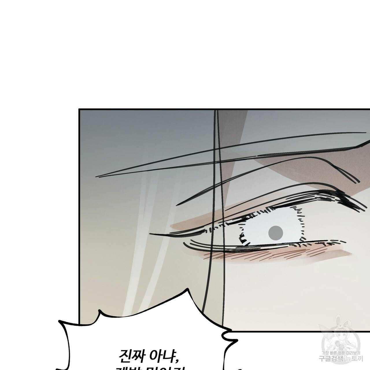 팔재 38화 29