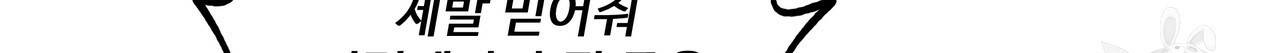 팔재 38화 30