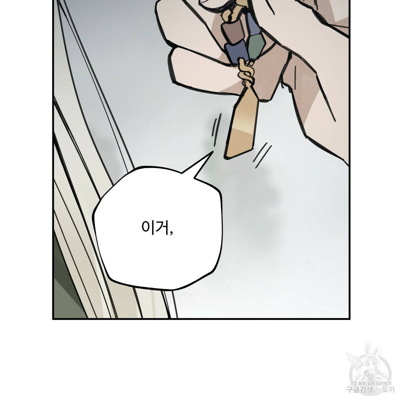 팔재 38화 33