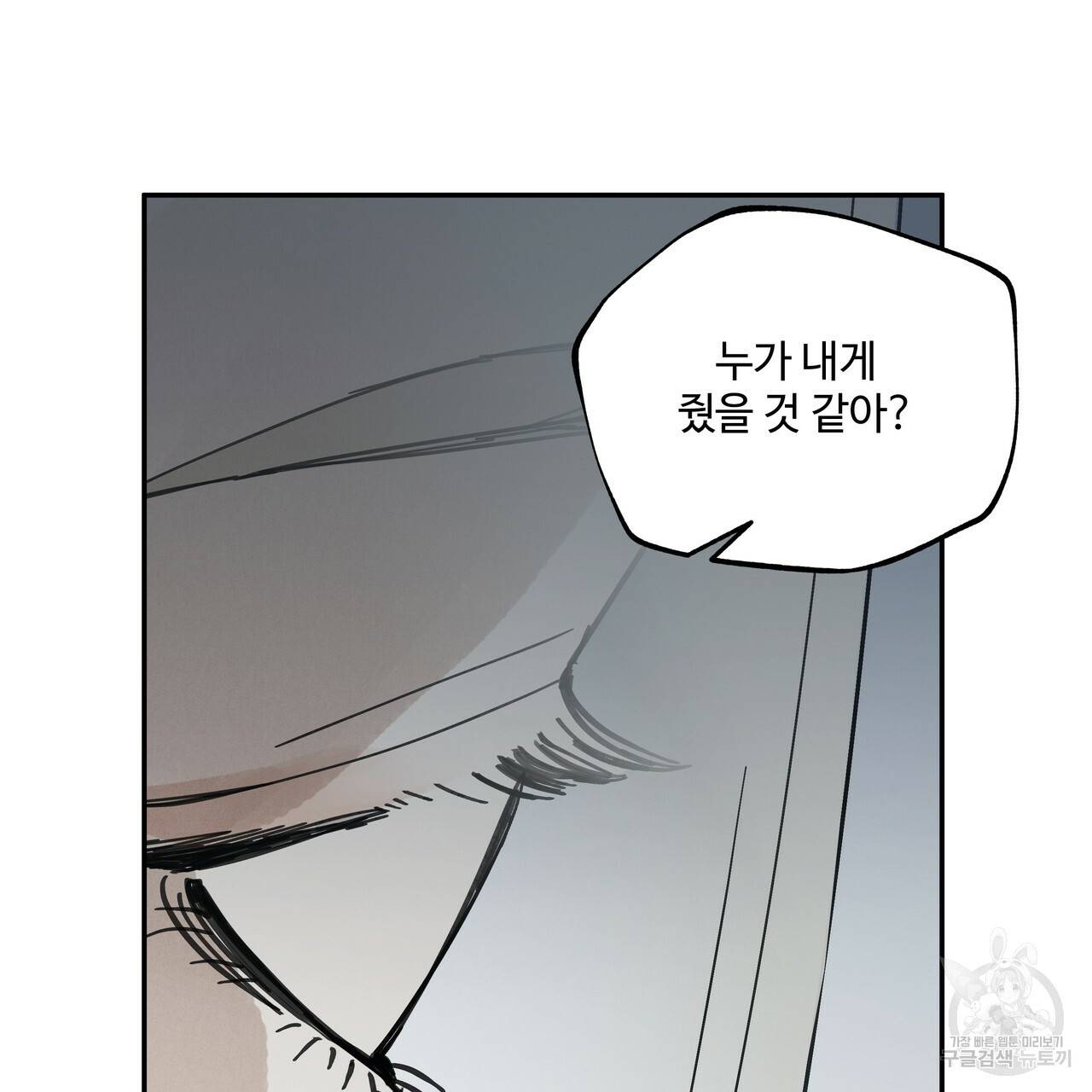 팔재 38화 35