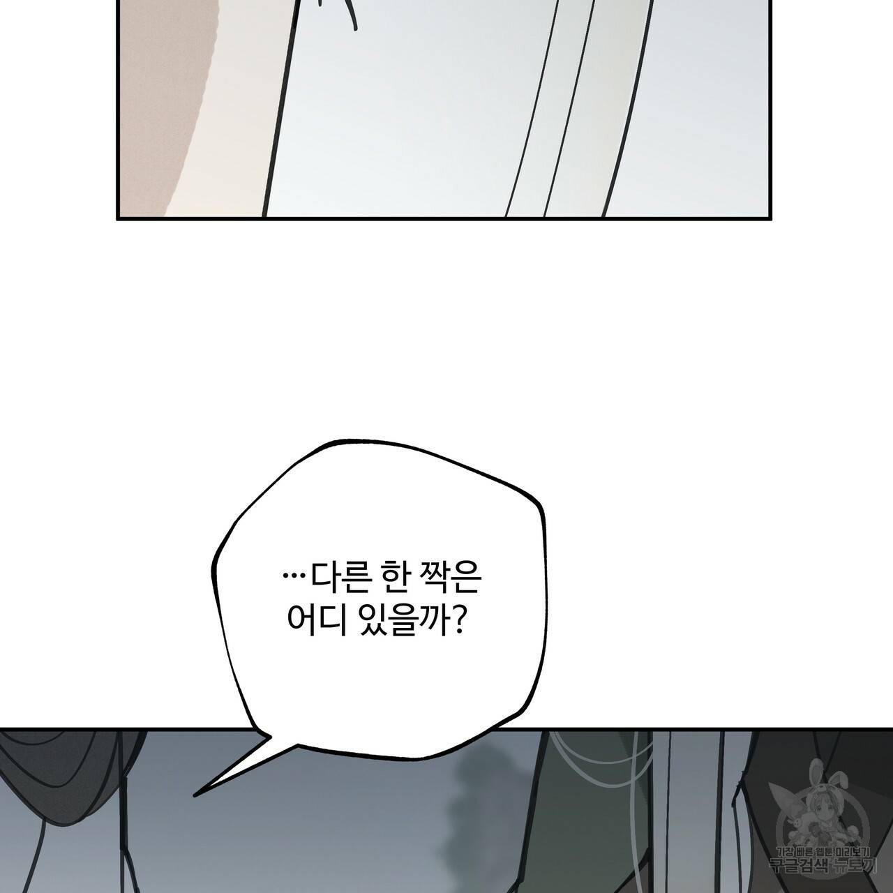 팔재 38화 37