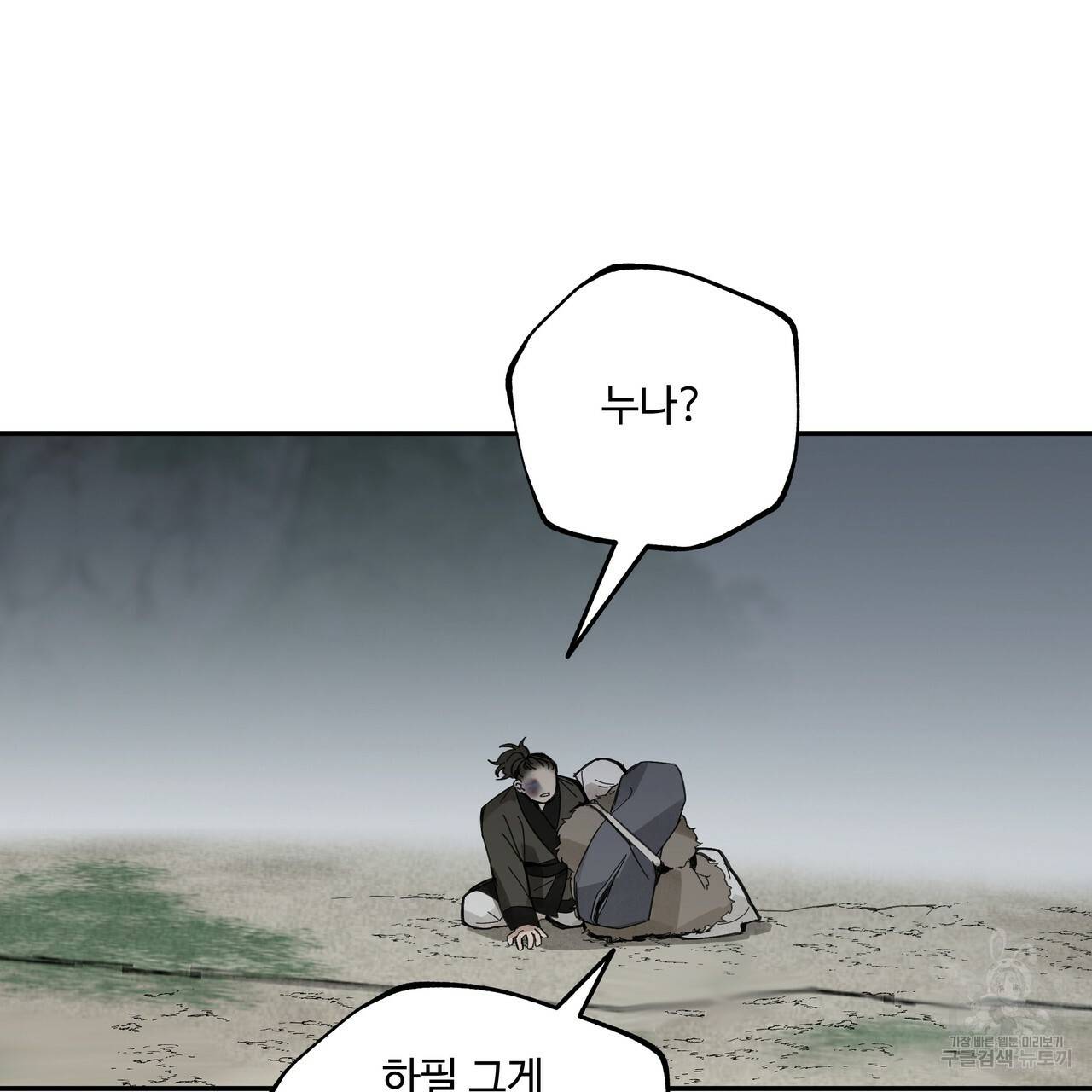 팔재 38화 51