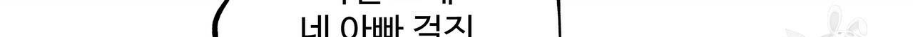 팔재 38화 52