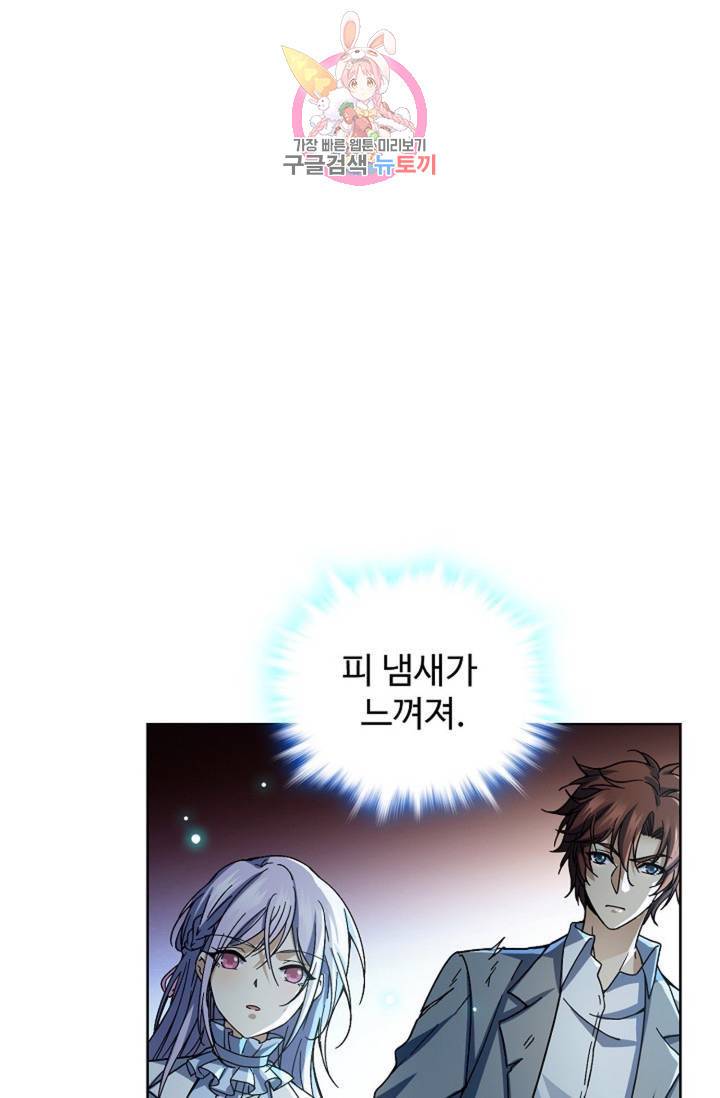 전직법사 588화 1