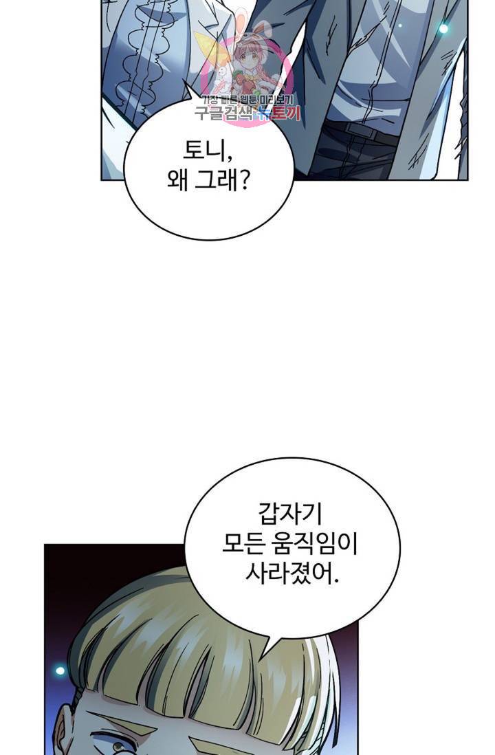 전직법사 588화 2