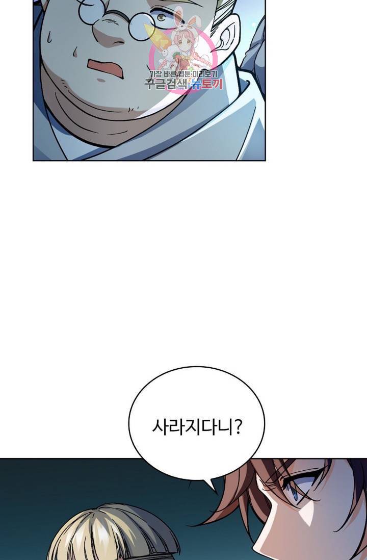 전직법사 588화 3