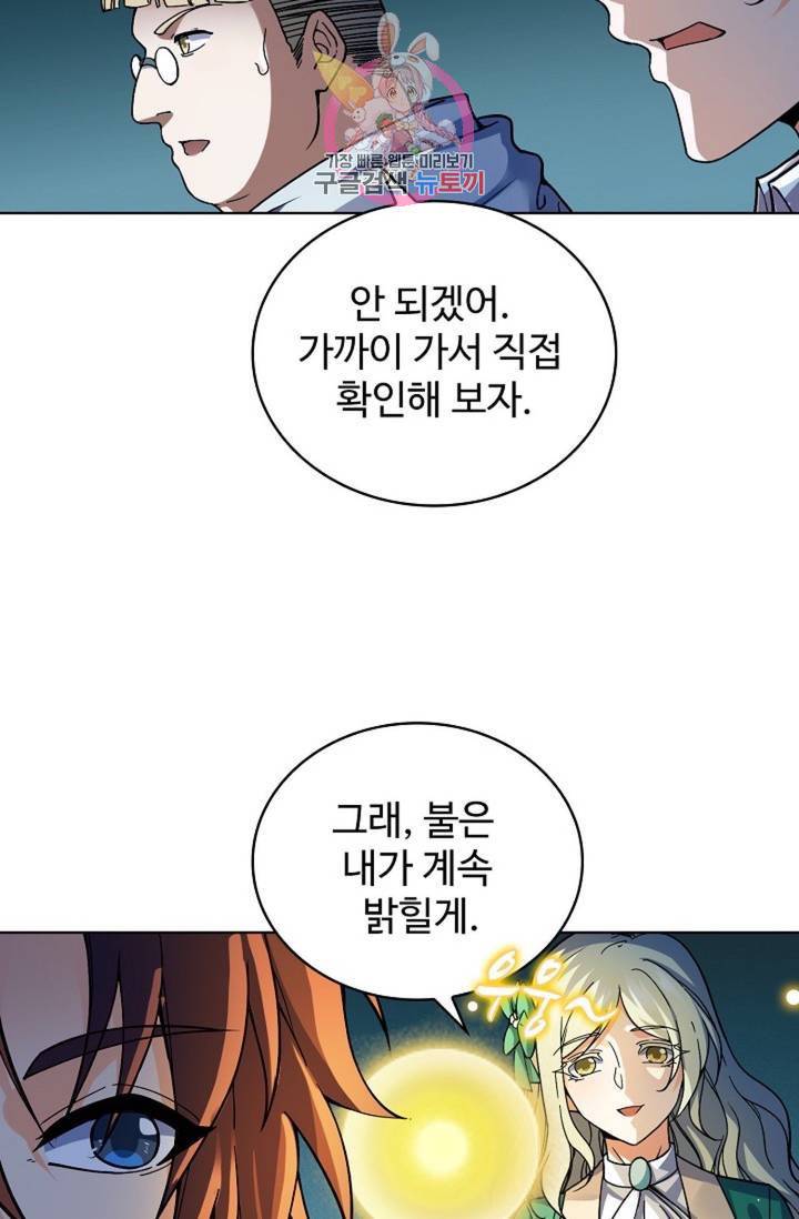 전직법사 588화 4
