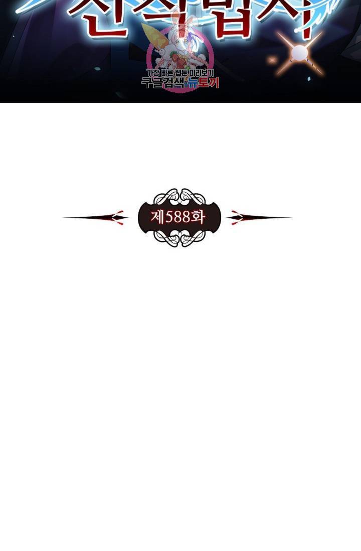 전직법사 588화 7