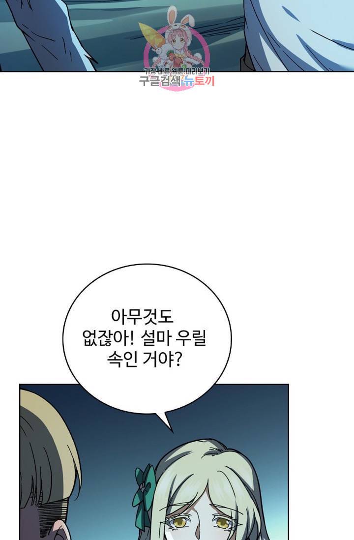 전직법사 588화 11