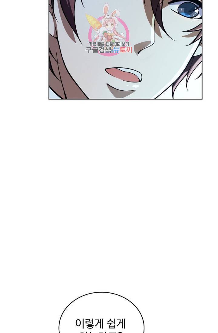 전직법사 588화 13