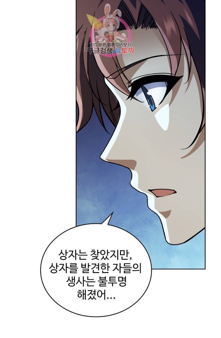 전직법사 588화 16