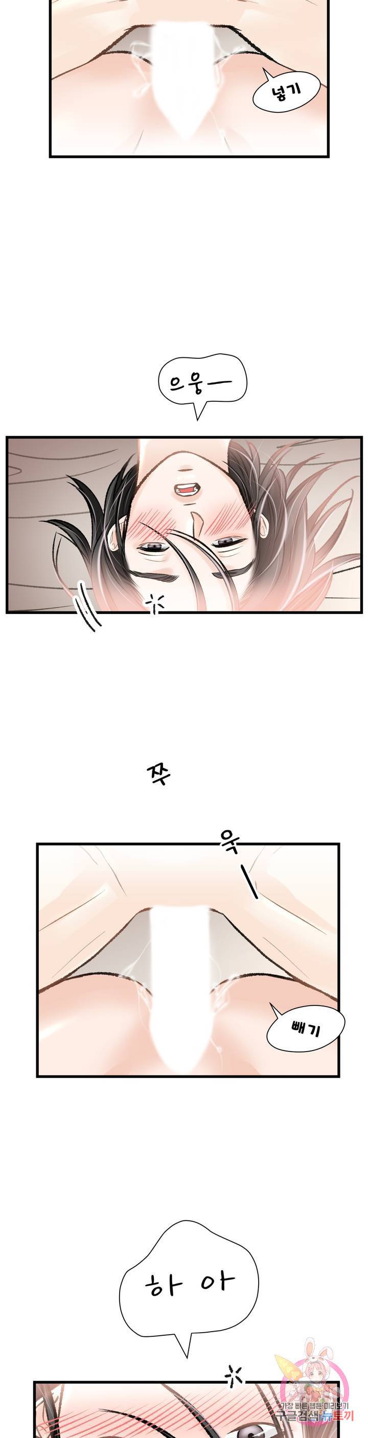 우리 바꿔서 할까? 12화 11