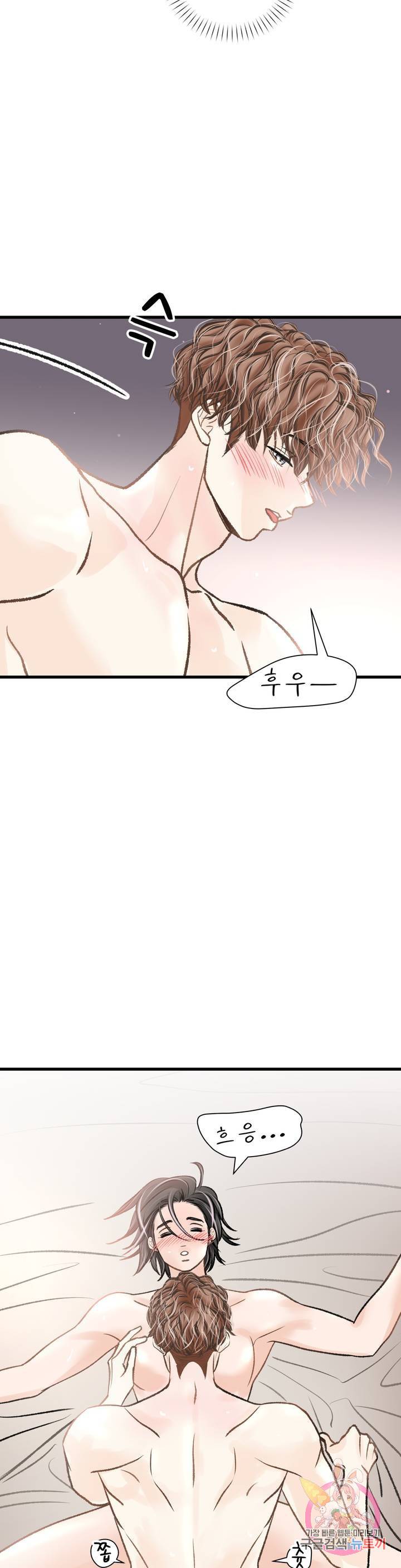 우리 바꿔서 할까? 12화 15