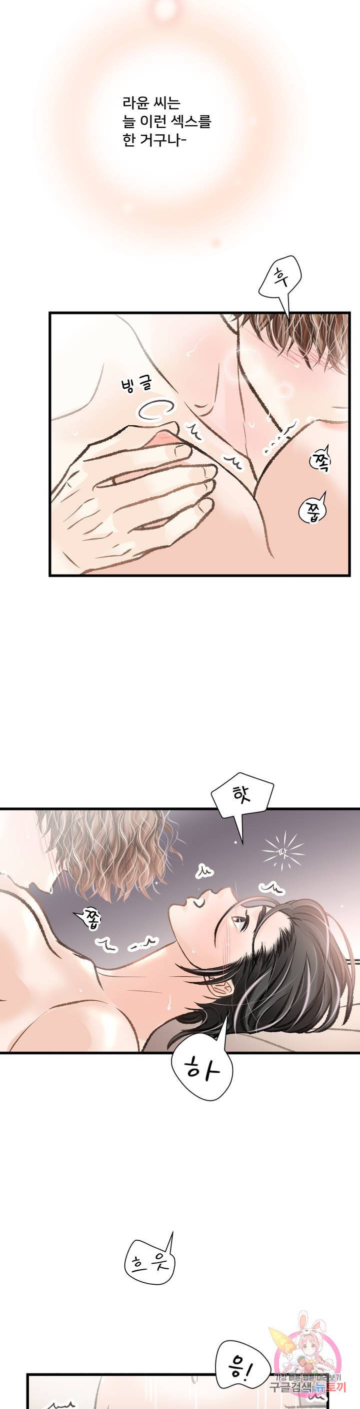 우리 바꿔서 할까? 12화 19
