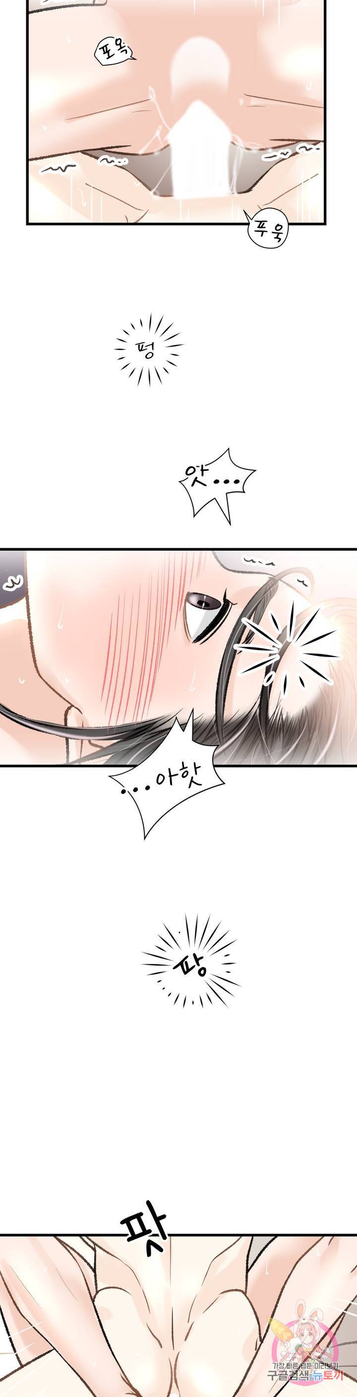 우리 바꿔서 할까? 12화 20