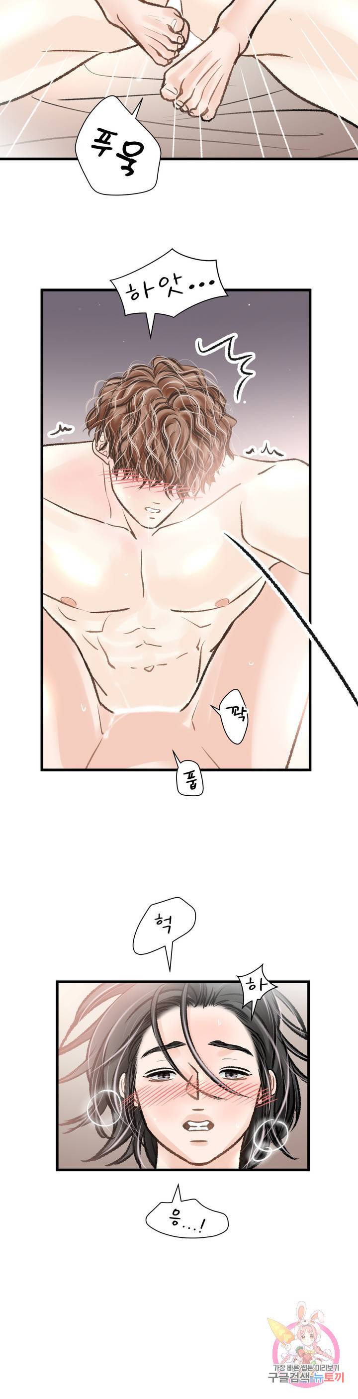 우리 바꿔서 할까? 12화 21