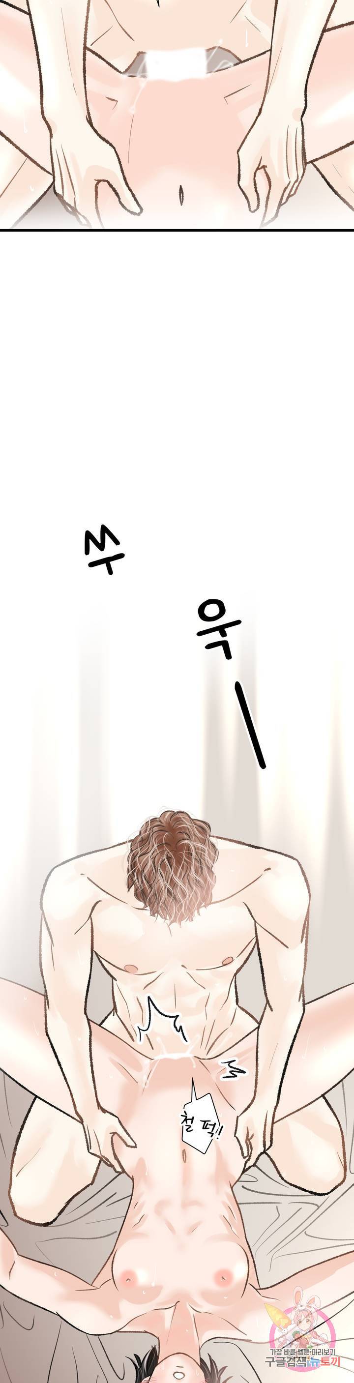 우리 바꿔서 할까? 12화 25