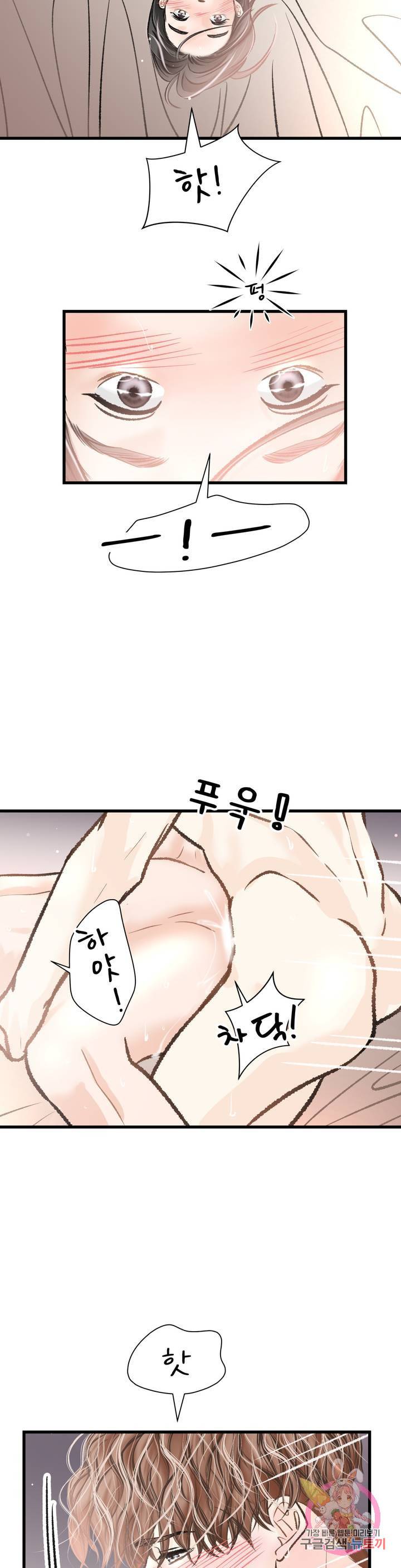 우리 바꿔서 할까? 12화 26
