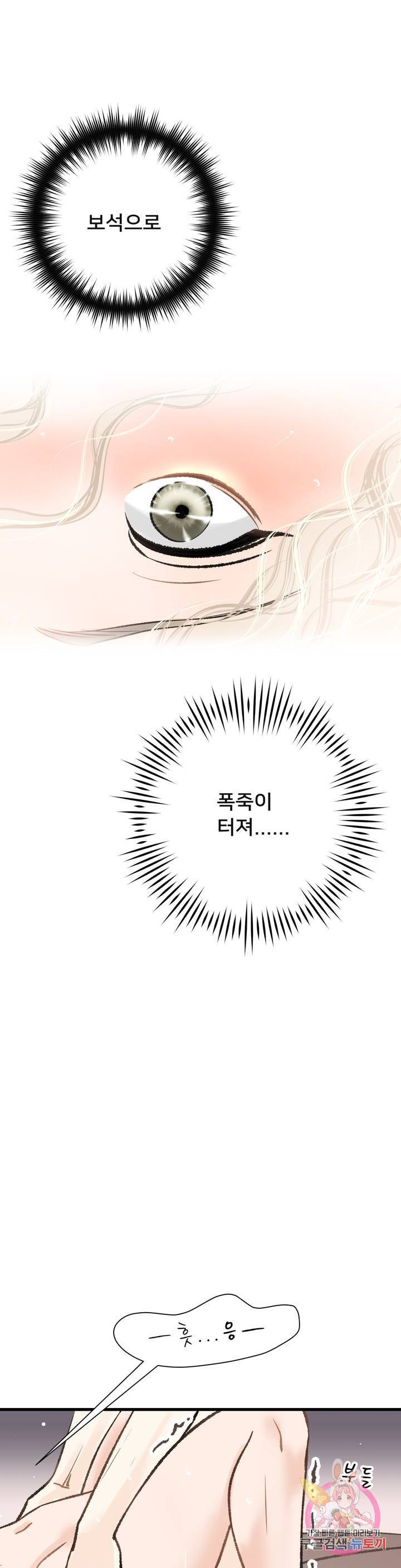 우리 바꿔서 할까? 12화 28