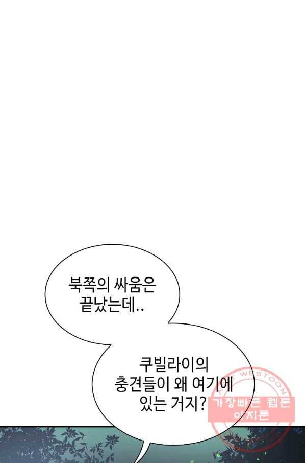 풍운객잔 37화 1