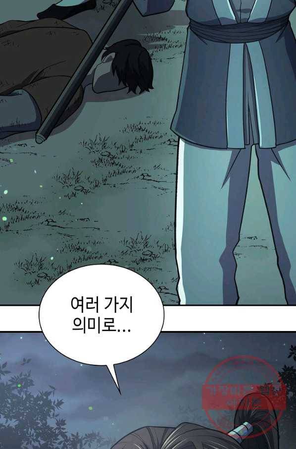 풍운객잔 37화 3
