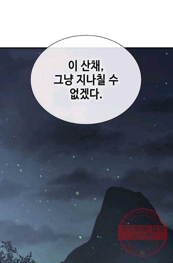 풍운객잔 37화 5