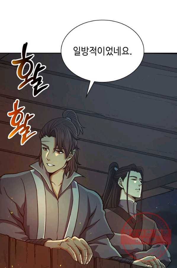 풍운객잔 37화 9