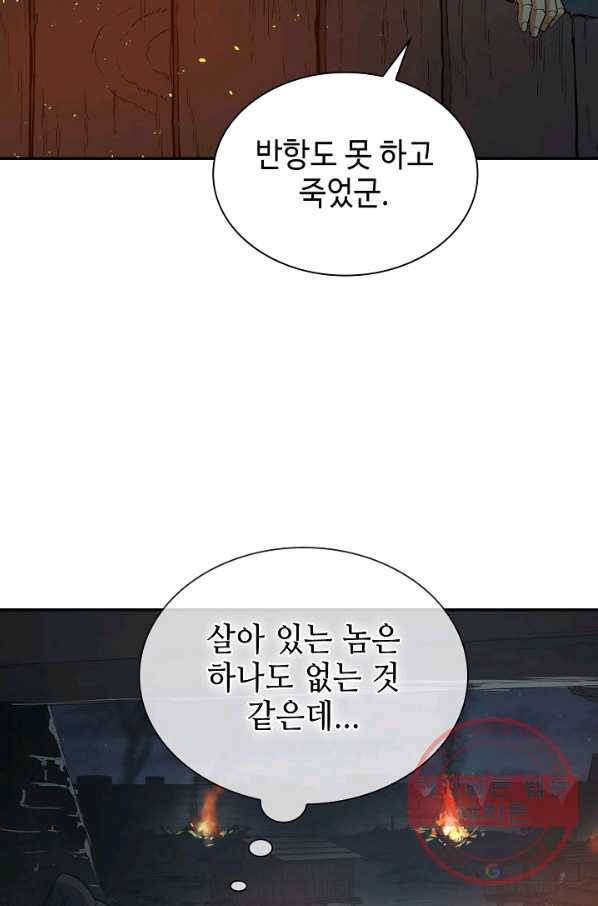 풍운객잔 37화 10