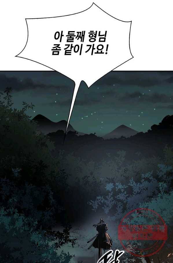풍운객잔 37화 17